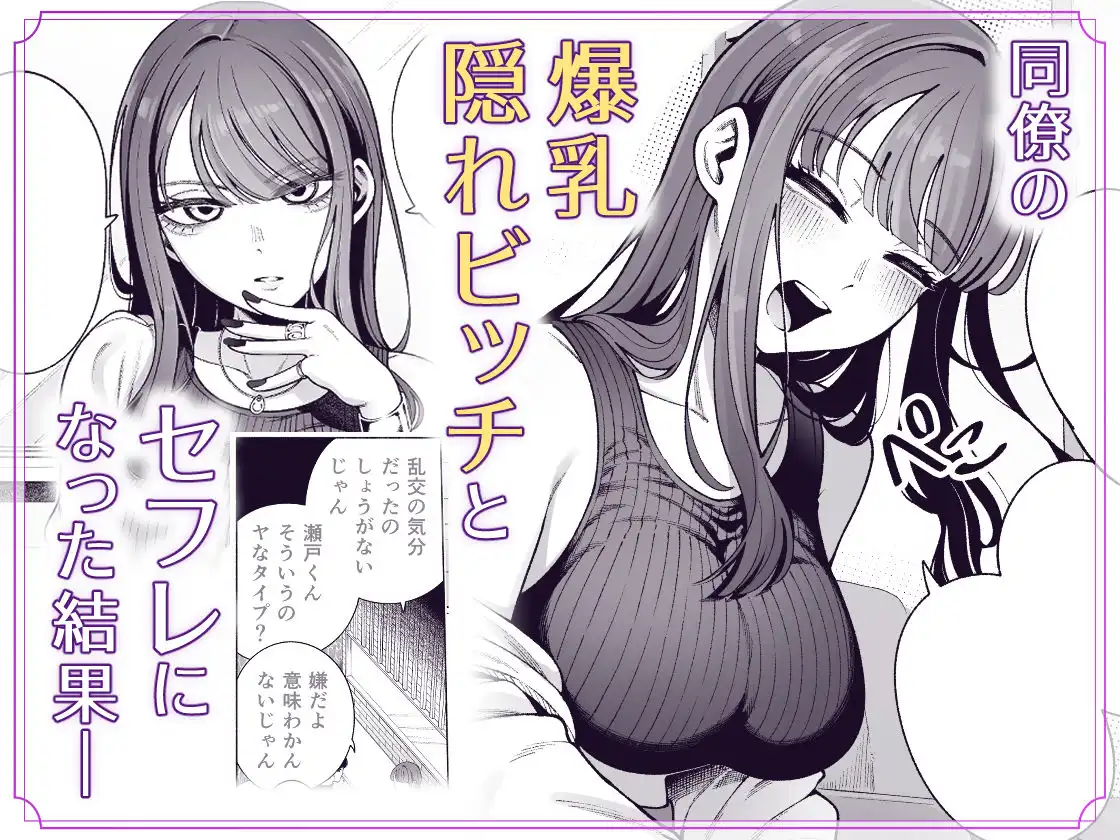ラブじゃなければハメ放題2 - サンプル1