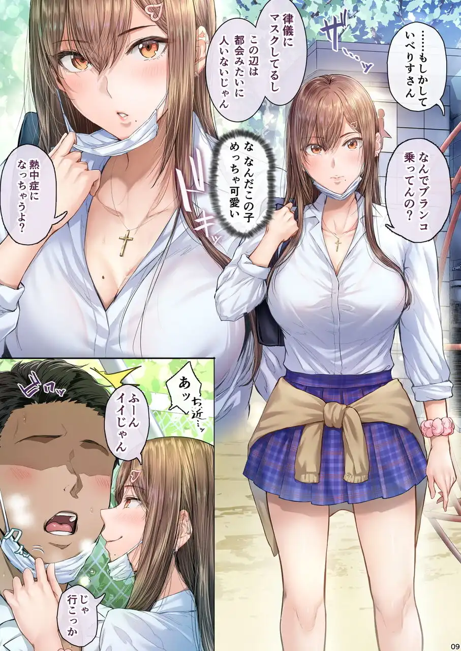 夏日総集編 ALL Full Color Edition - サンプル6