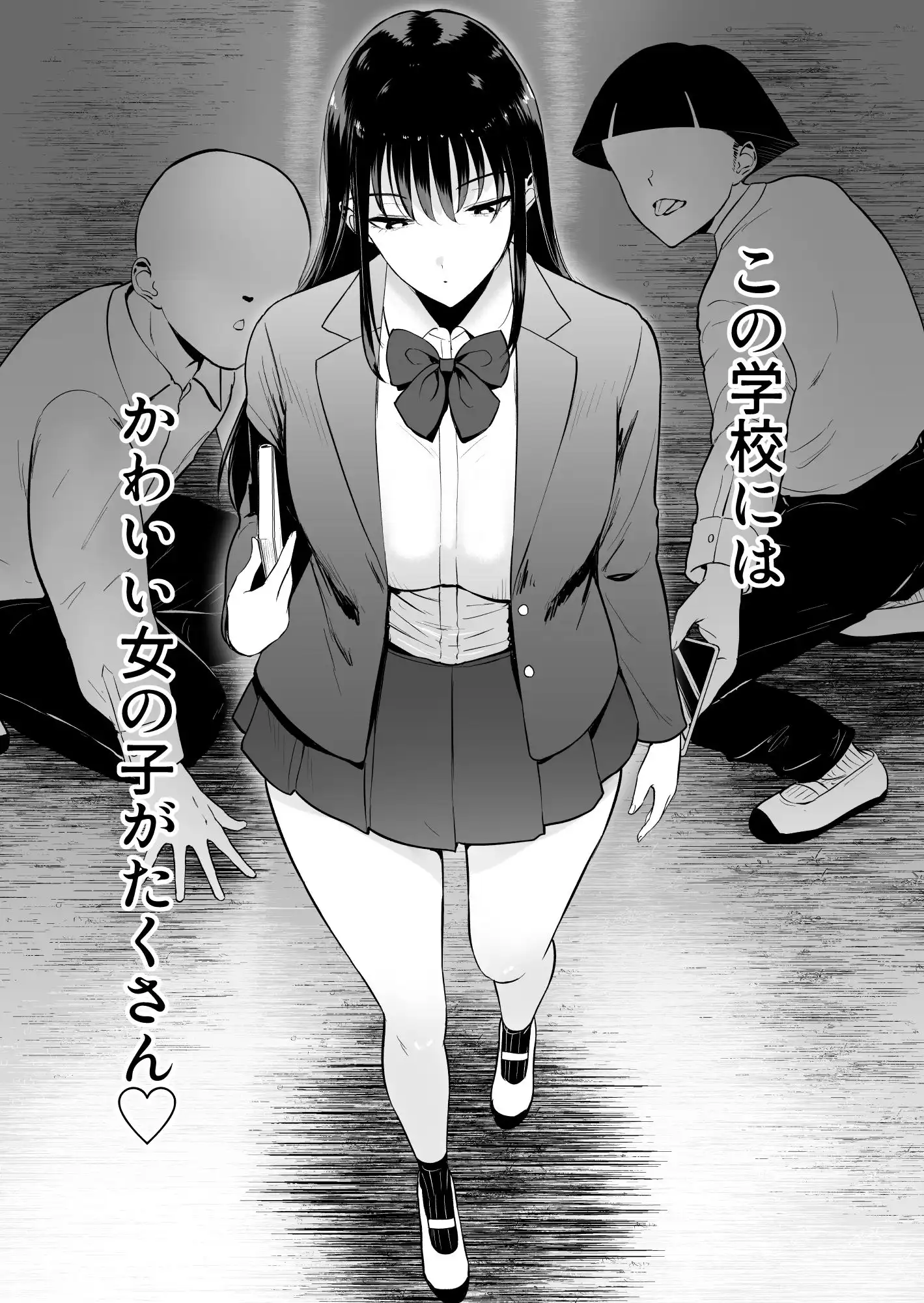 僕だけがクラスのあの子とSEXできない世界 - サンプル1