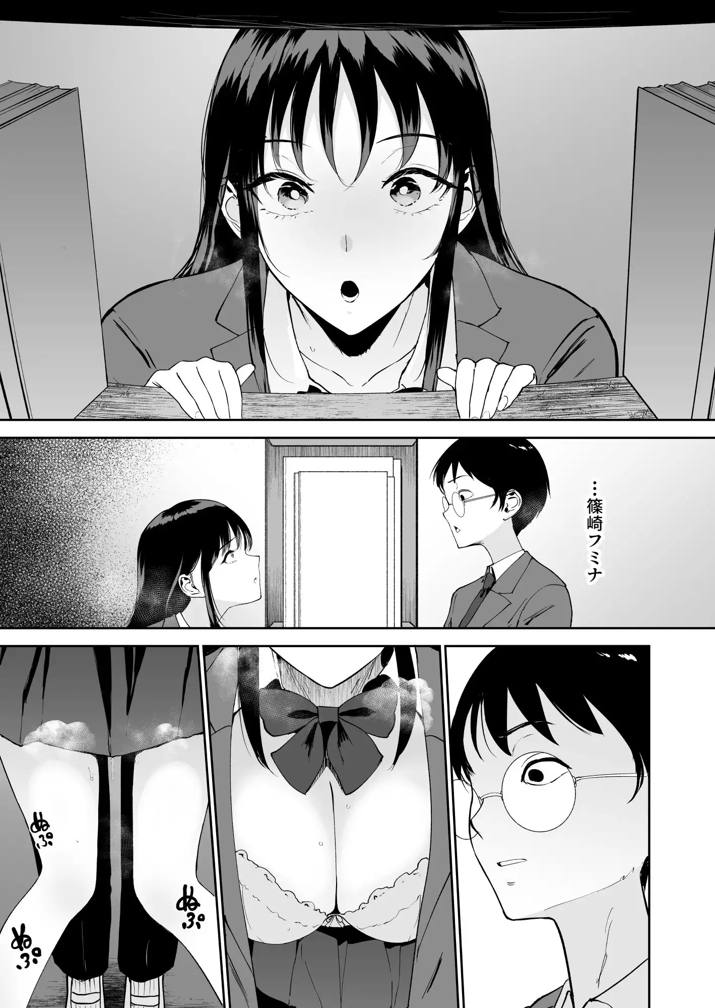 僕だけがクラスのあの子とSEXできない世界 - サンプル3