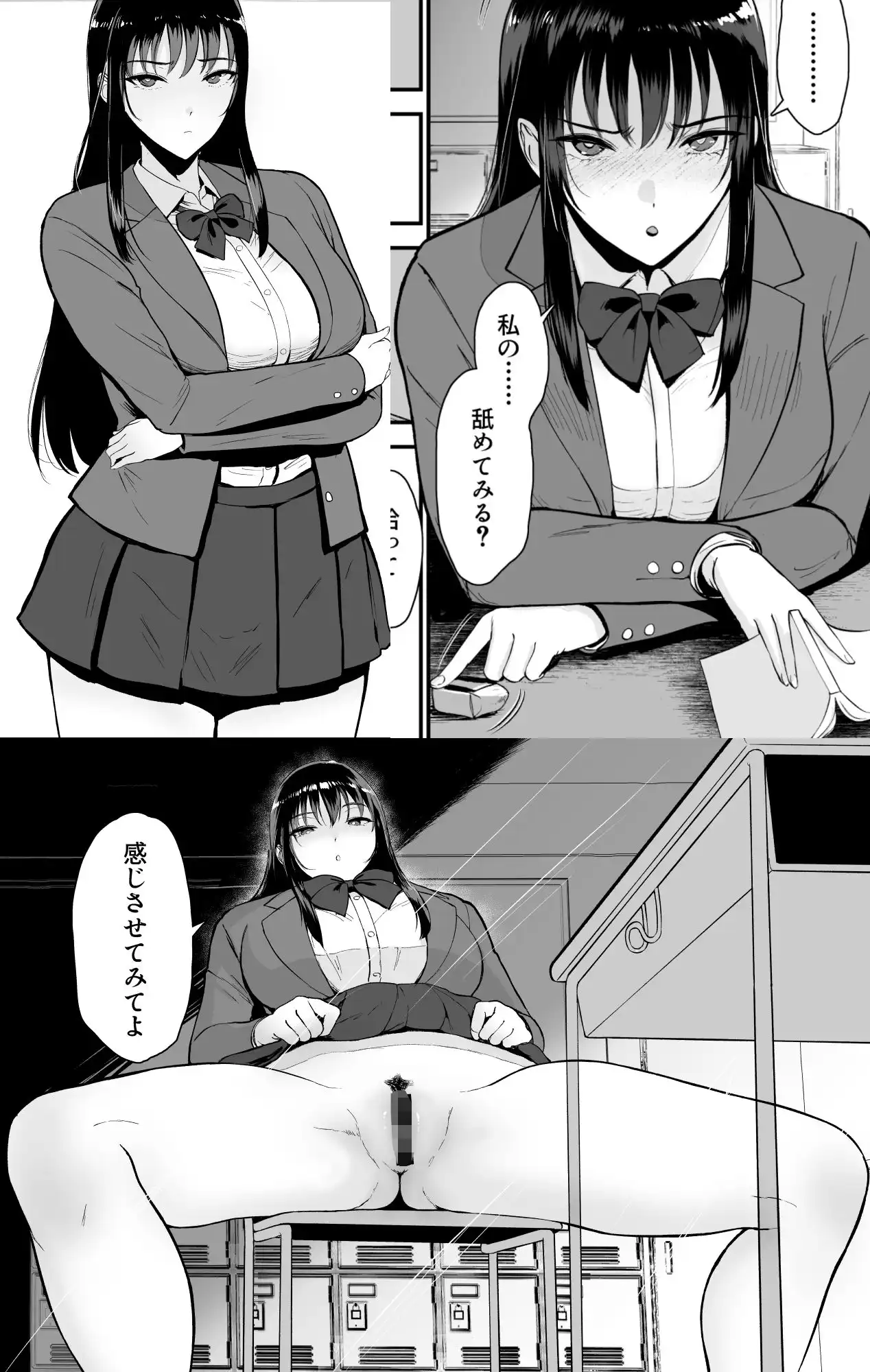 僕だけがクラスのギャルとSEXできない世界2 - サンプル2