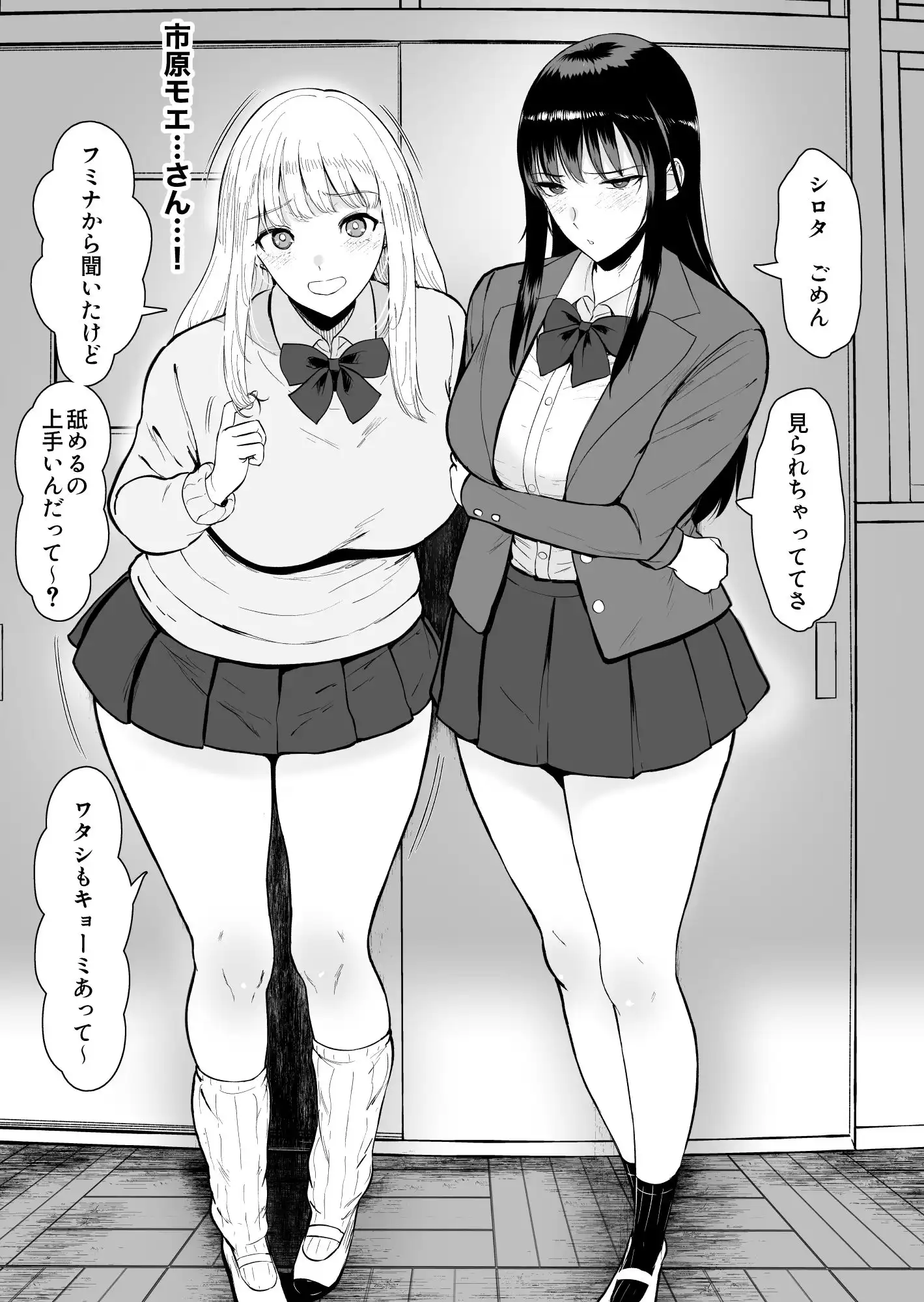 僕だけがクラスのギャルとSEXできない世界2 - サンプル4