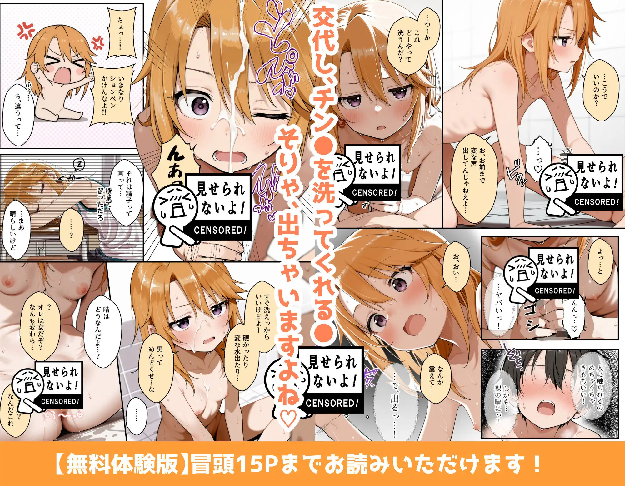 やっぱサッカーって仲間とのつながりが大事だよな! - サンプル4