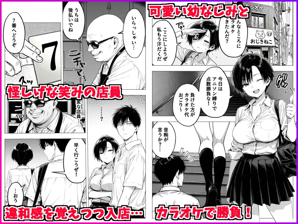ボーイッシュ幼馴染と「セックスしないと出られない部屋」に閉じ込められて…中出しセックスしまくった話