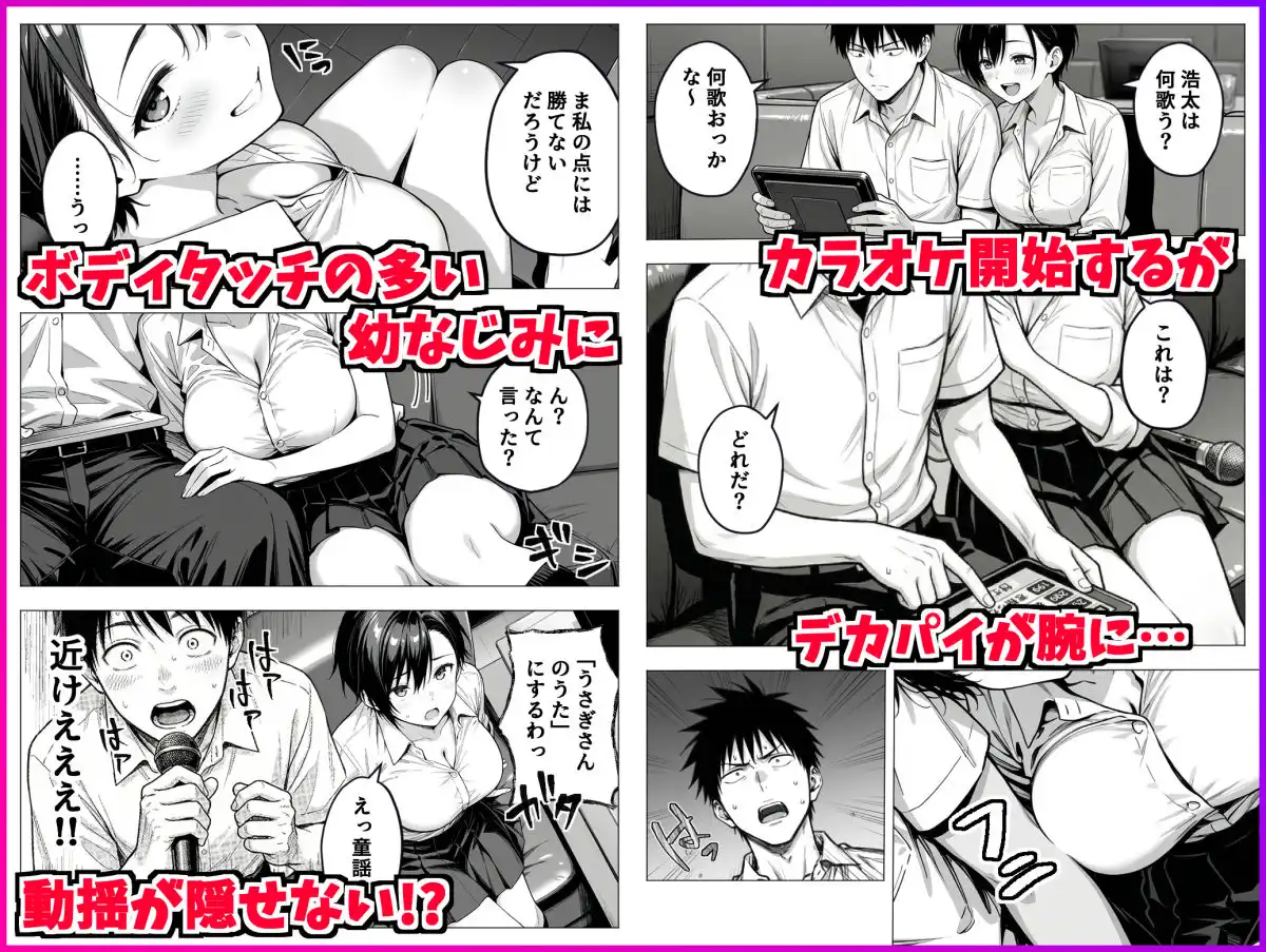ボーイッシュ幼馴染と「セックスしないと出られない部屋」に閉じ込められて…中出しセックスしまくった話