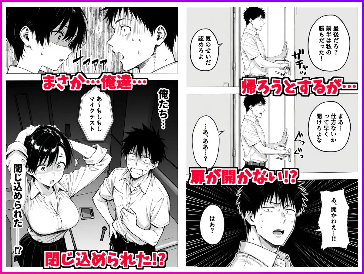 ボーイッシュ幼馴染と「セックスしないと出られない部屋」に閉じ込められて…中出しセックスしまくった話