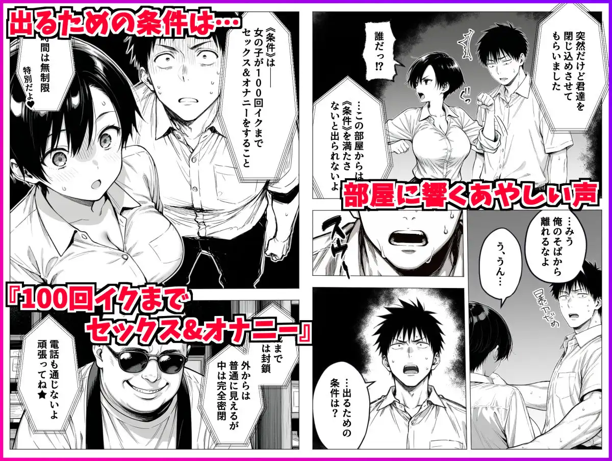 ボーイッシュ幼馴染と「セックスしないと出られない部屋」に閉じ込められて…中出しセックスしまくった話