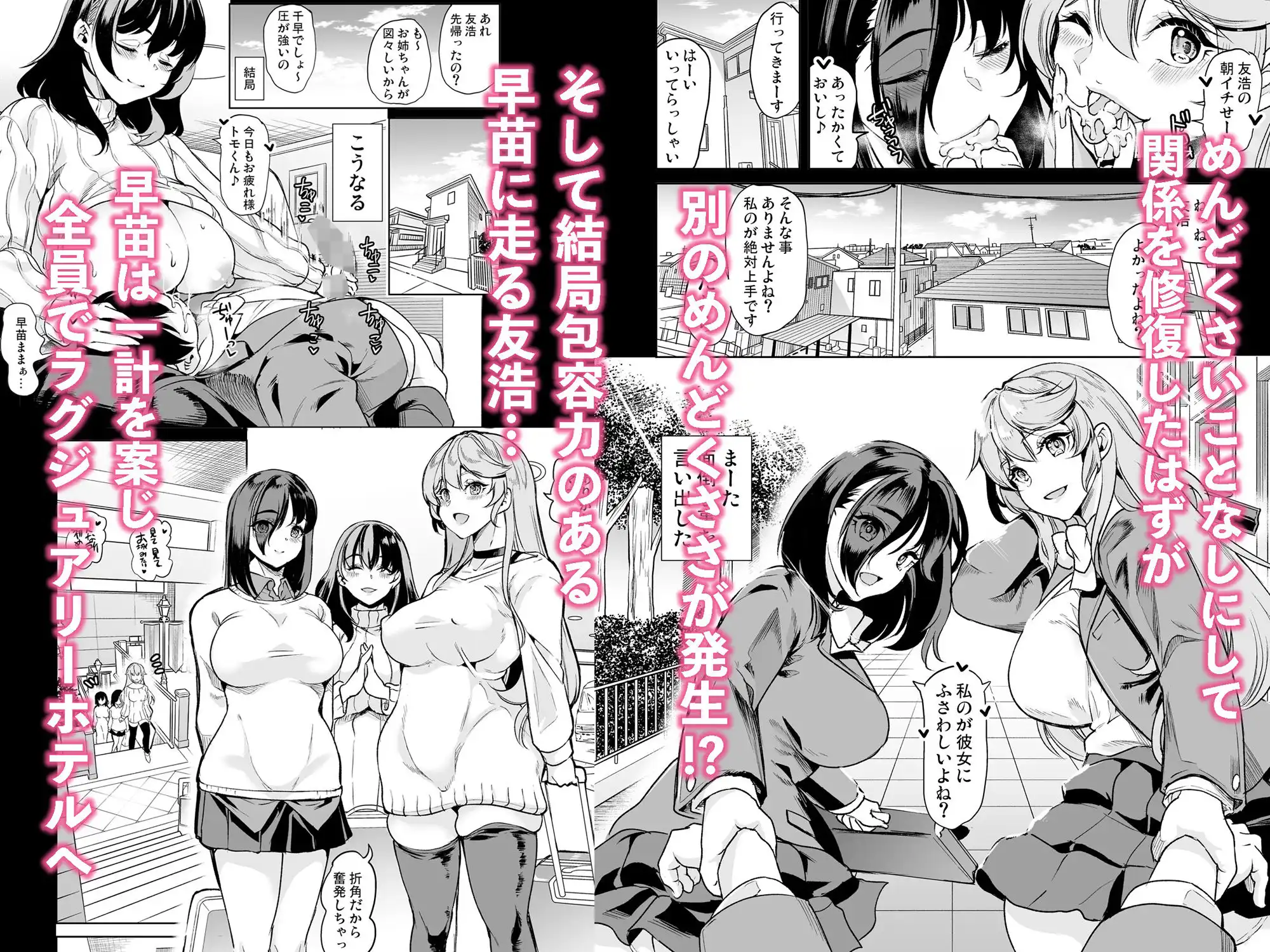 めんどくさい巨乳姉妹と都合のいい人妻で性奴●合宿した件