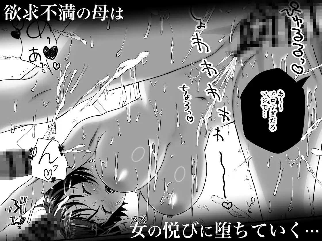 12年間ちんぽ断ちしてたシンママが息子の同級生に寝取られ種付けおほアクメでメスの悦びに堕ちた日 - サンプル7
