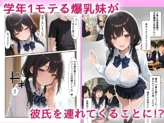 彼氏持ちの妹でオナニーしてるのがバレて中出しHで搾精された話 - サンプル1
