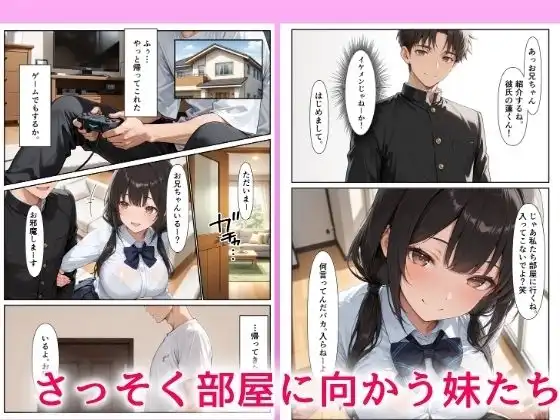 彼氏持ちの妹でオナニーしてるのがバレて中出しHで搾精された話 - サンプル2