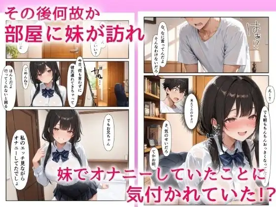 彼氏持ちの妹でオナニーしてるのがバレて中出しHで搾精された話 - サンプル6