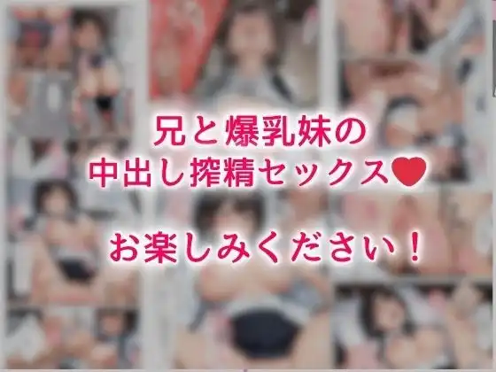 彼氏持ちの妹でオナニーしてるのがバレて中出しHで搾精された話 - サンプル10
