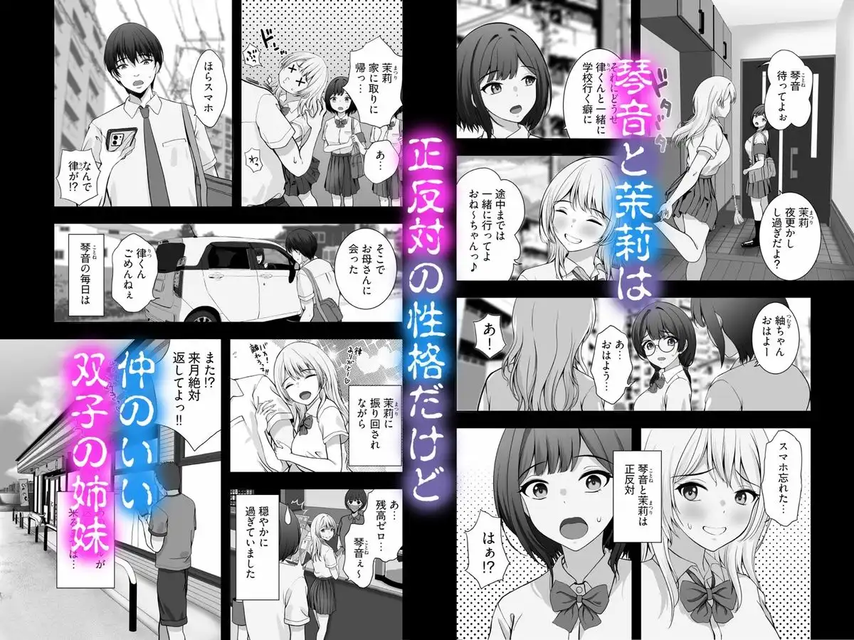 琴音はおじさんに逆らえない - サンプル3