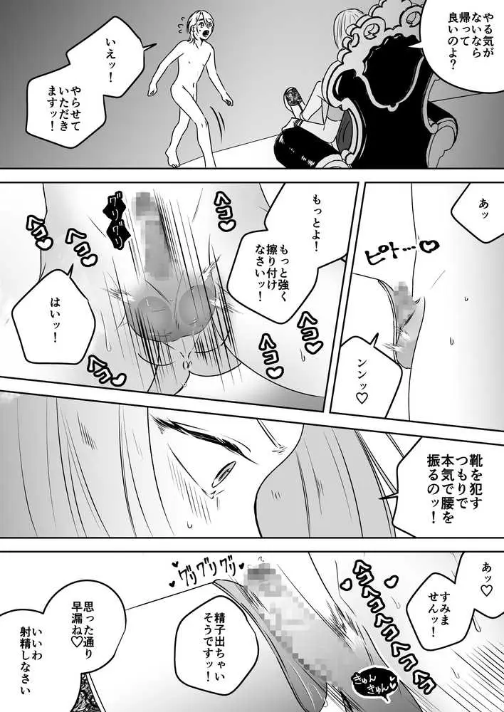ハイガーデン ローライフ - ページ12