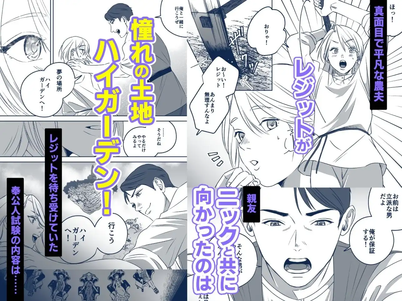 ハイガーデン ローライフ - サンプル2