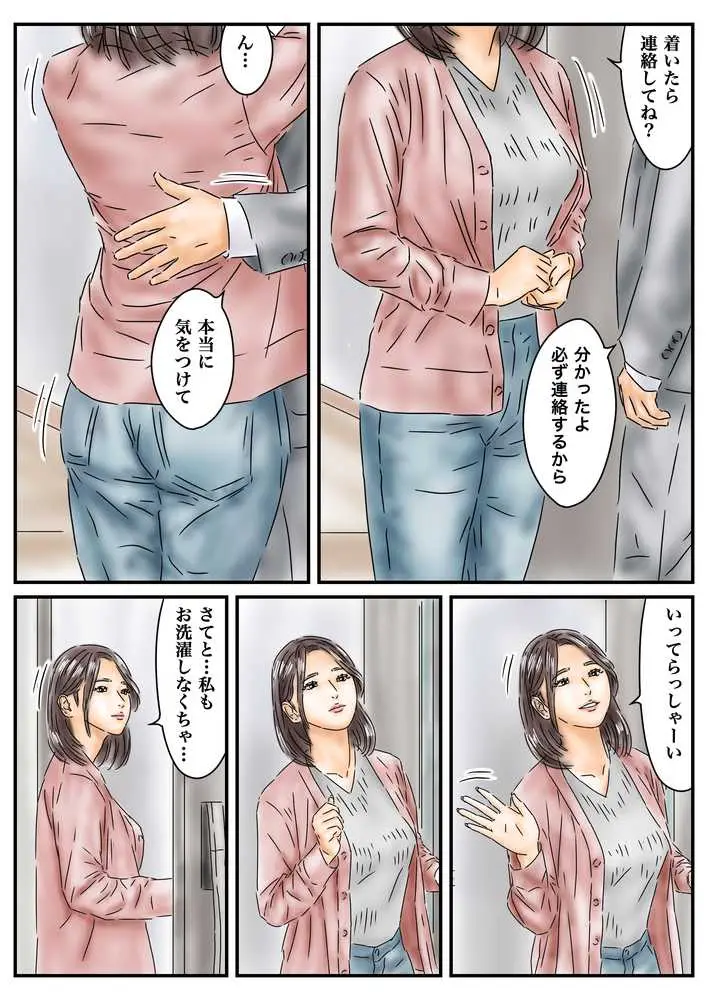 催〇オナホ ご近所の家に侵入して母娘と毎日性交します - ページ02