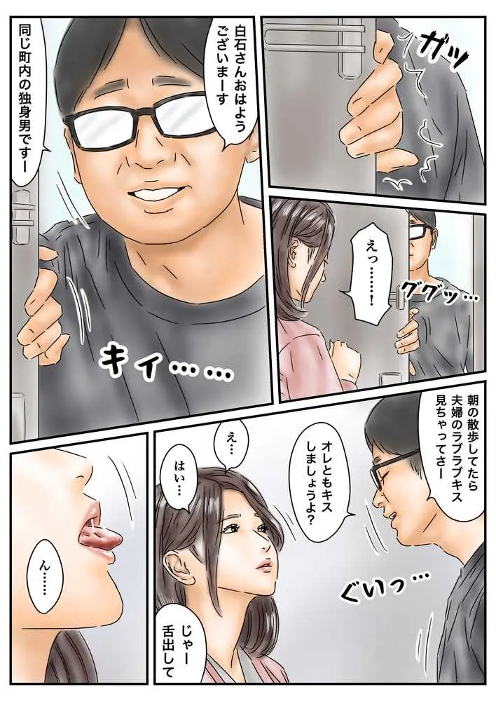 催〇オナホ ご近所の家に侵入して母娘と毎日性交します - ページ03