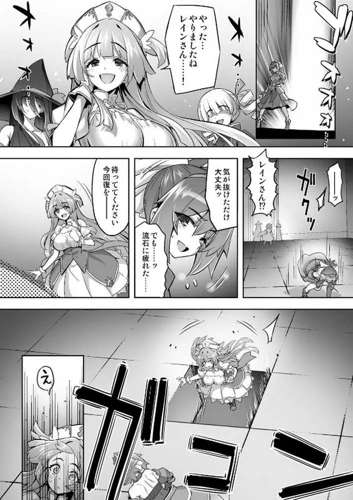 魔法少女は淫欲に堕ちる 色欲のアモディマ誕生編 - ページ04