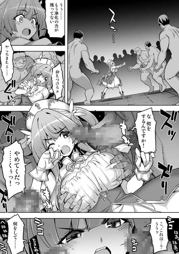 魔法少女は淫欲に堕ちる 色欲のアモディマ誕生編 - ページ09