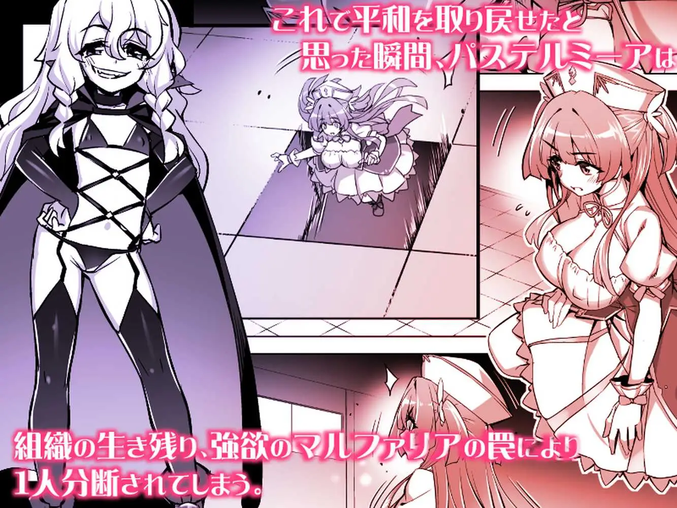 魔法少女は淫欲に堕ちる 色欲のアモディマ誕生編 - ページ14