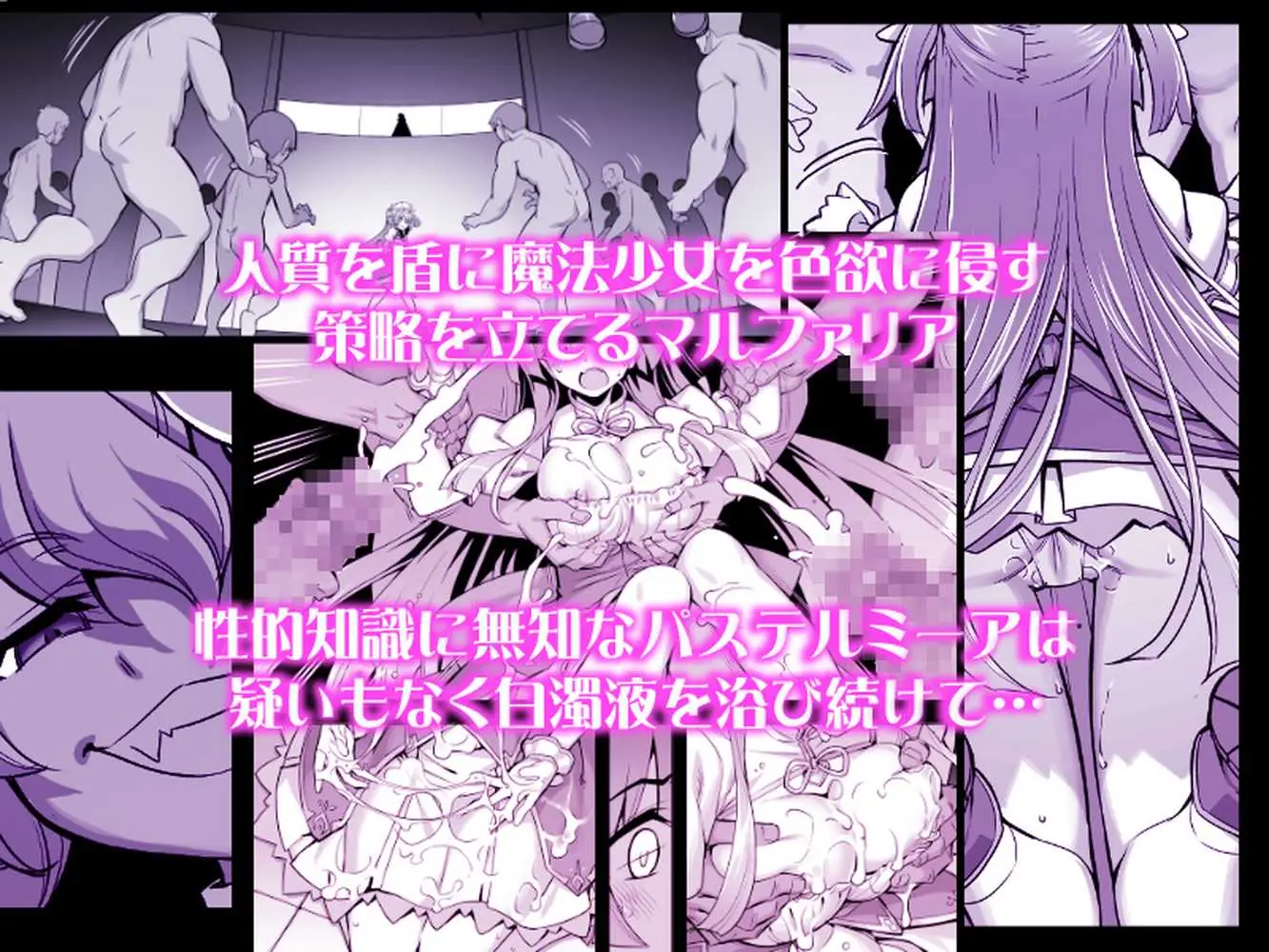 魔法少女は淫欲に堕ちる 色欲のアモディマ誕生編 - ページ15