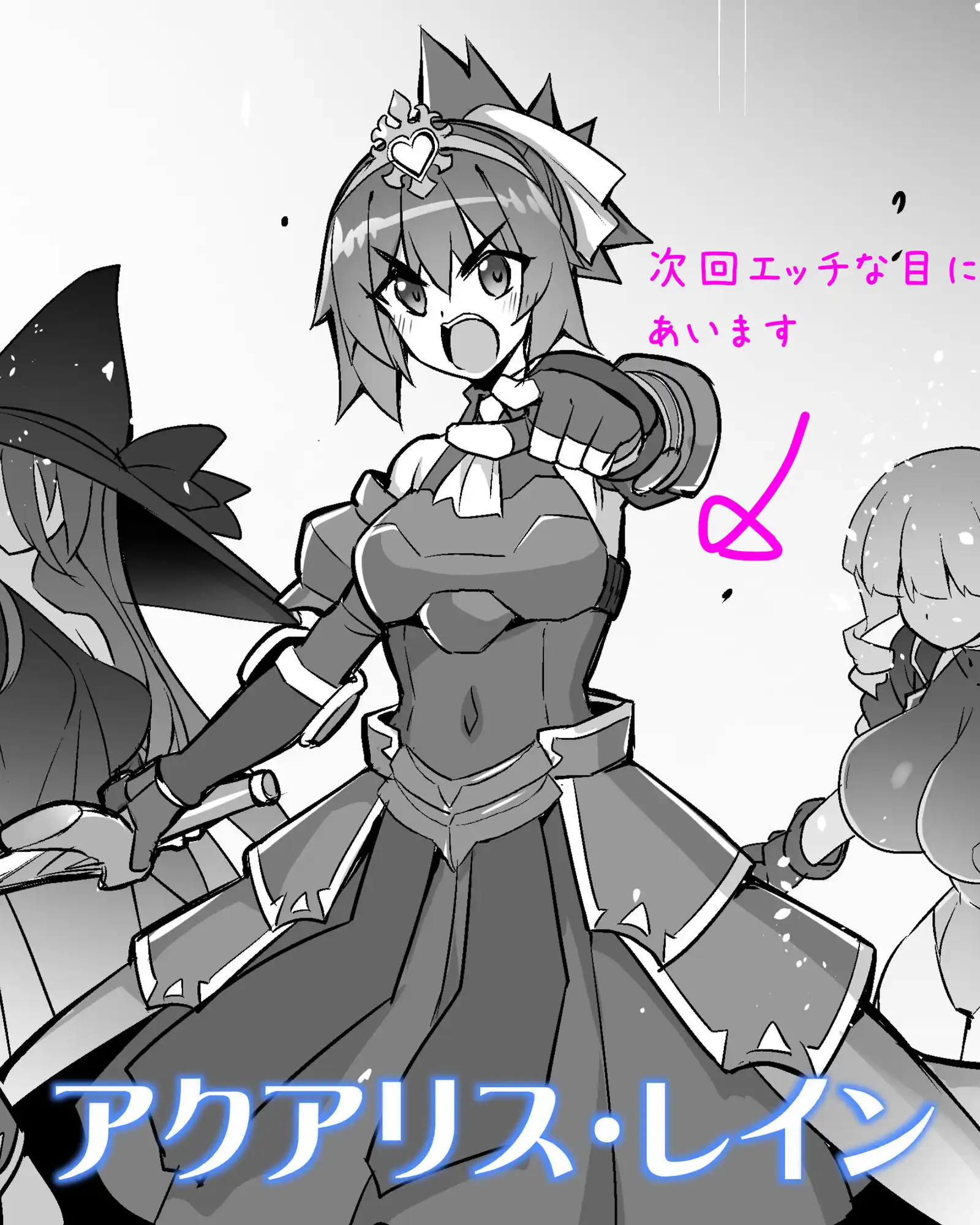 魔法少女は淫欲に堕ちる 色欲のアモディマ誕生編 - サンプル7