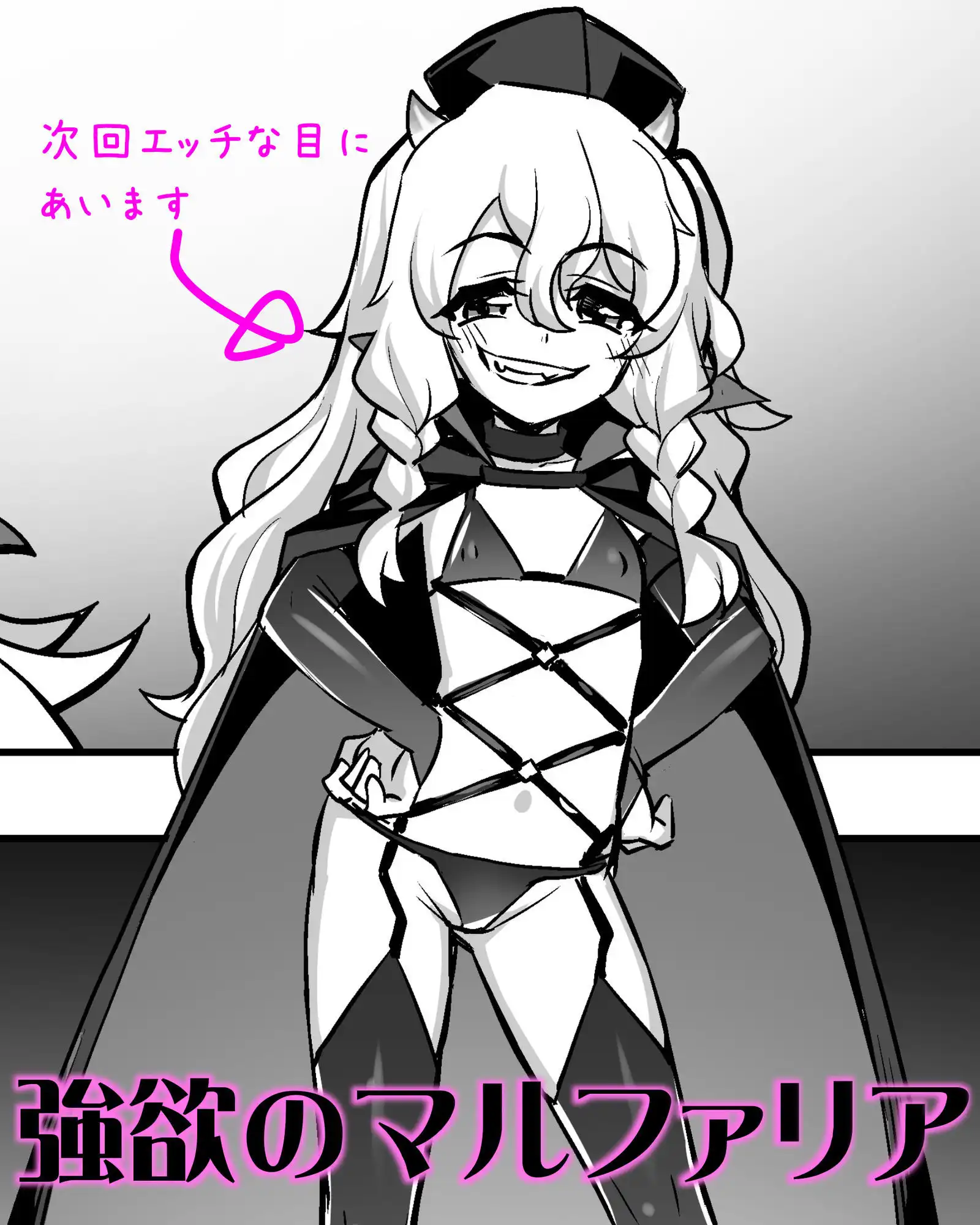 魔法少女は淫欲に堕ちる 色欲のアモディマ誕生編 - サンプル8