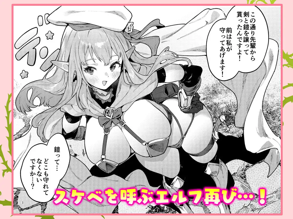 また受難ですか！？ヤラれ属性ポルカちゃん2
