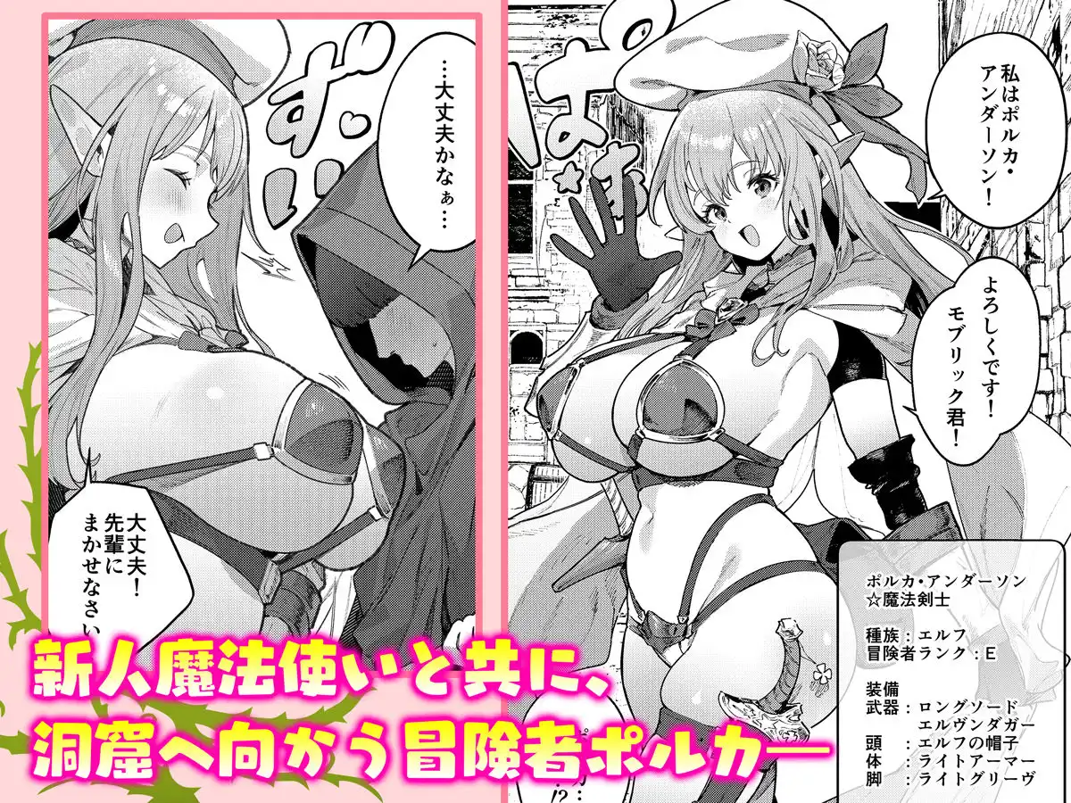 また受難ですか！？ヤラれ属性ポルカちゃん2