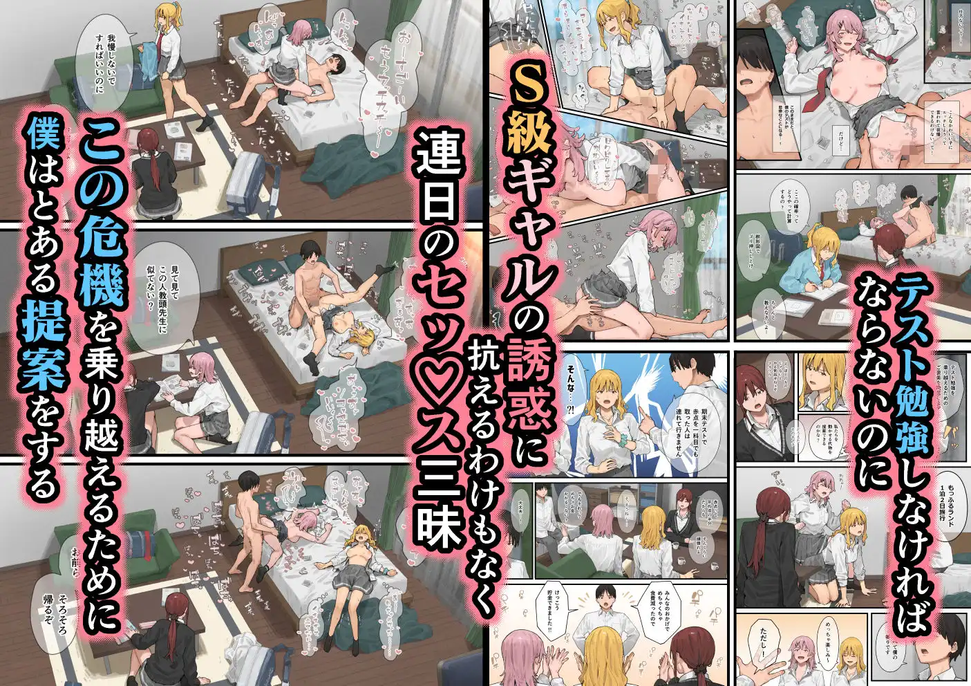 デブから始めるステキな日常 3 - サンプル3