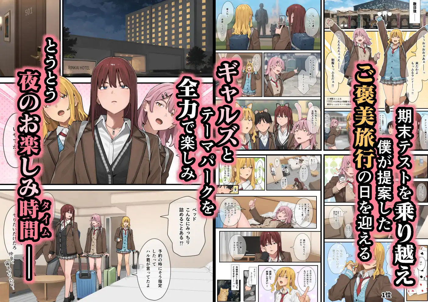 デブから始めるステキな日常 3 - サンプル5