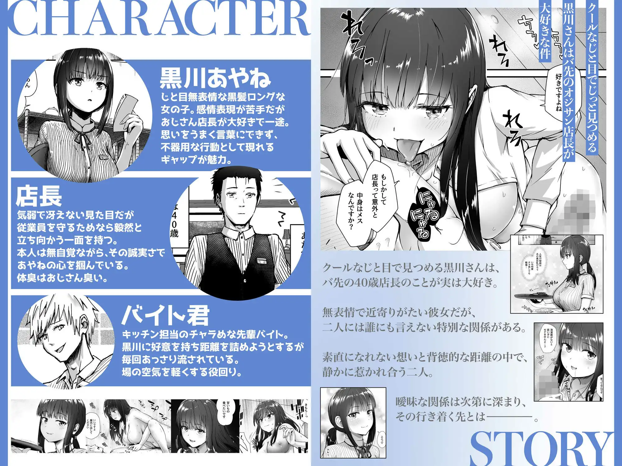 クールなじと目でじっと見つめる黒川さんはバ先のオジサン店長の事が大好きな件 VOL.1 - サンプル1