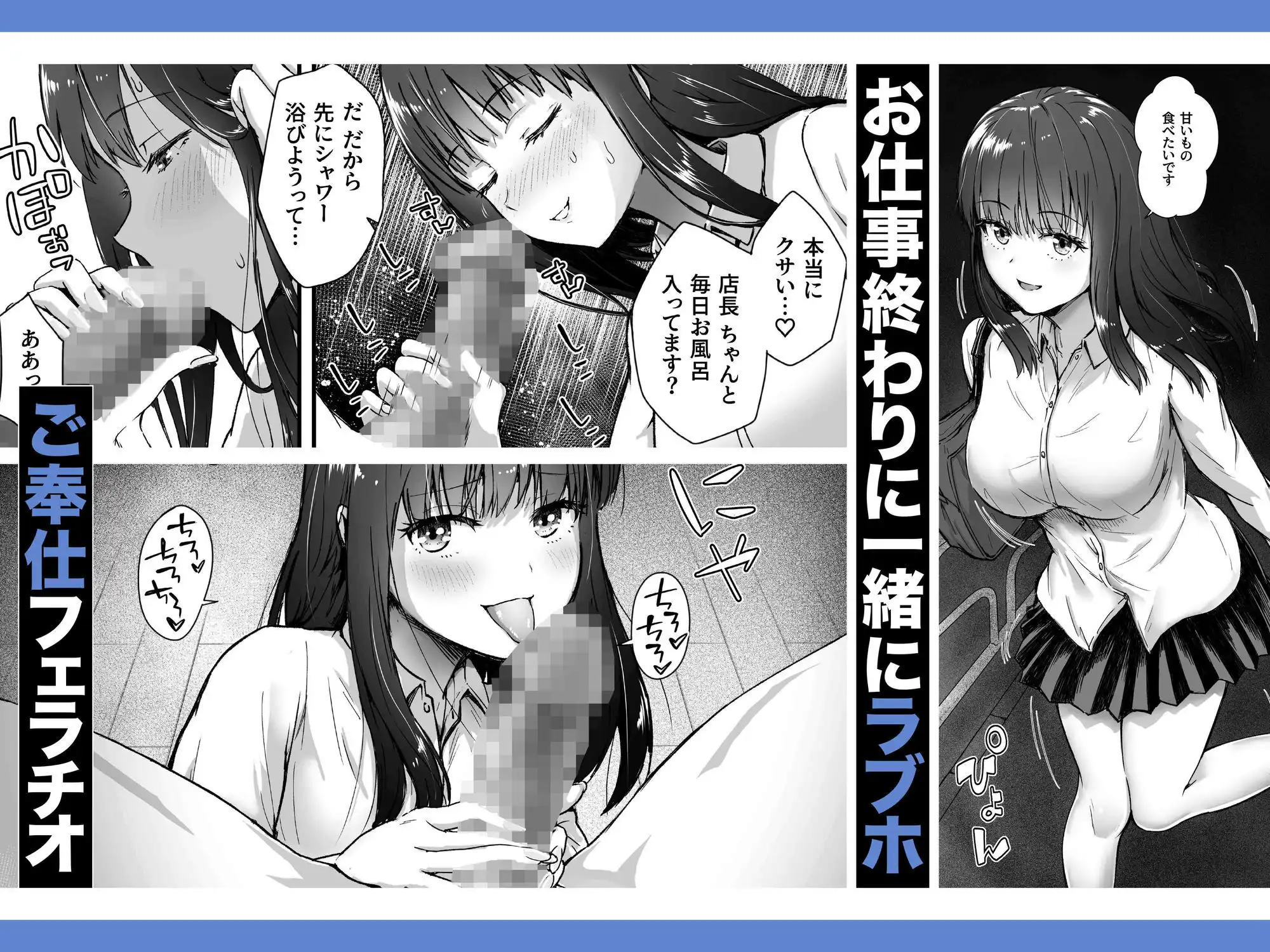 クールなじと目でじっと見つめる黒川さんはバ先のオジサン店長の事が大好きな件 VOL.1 - サンプル4