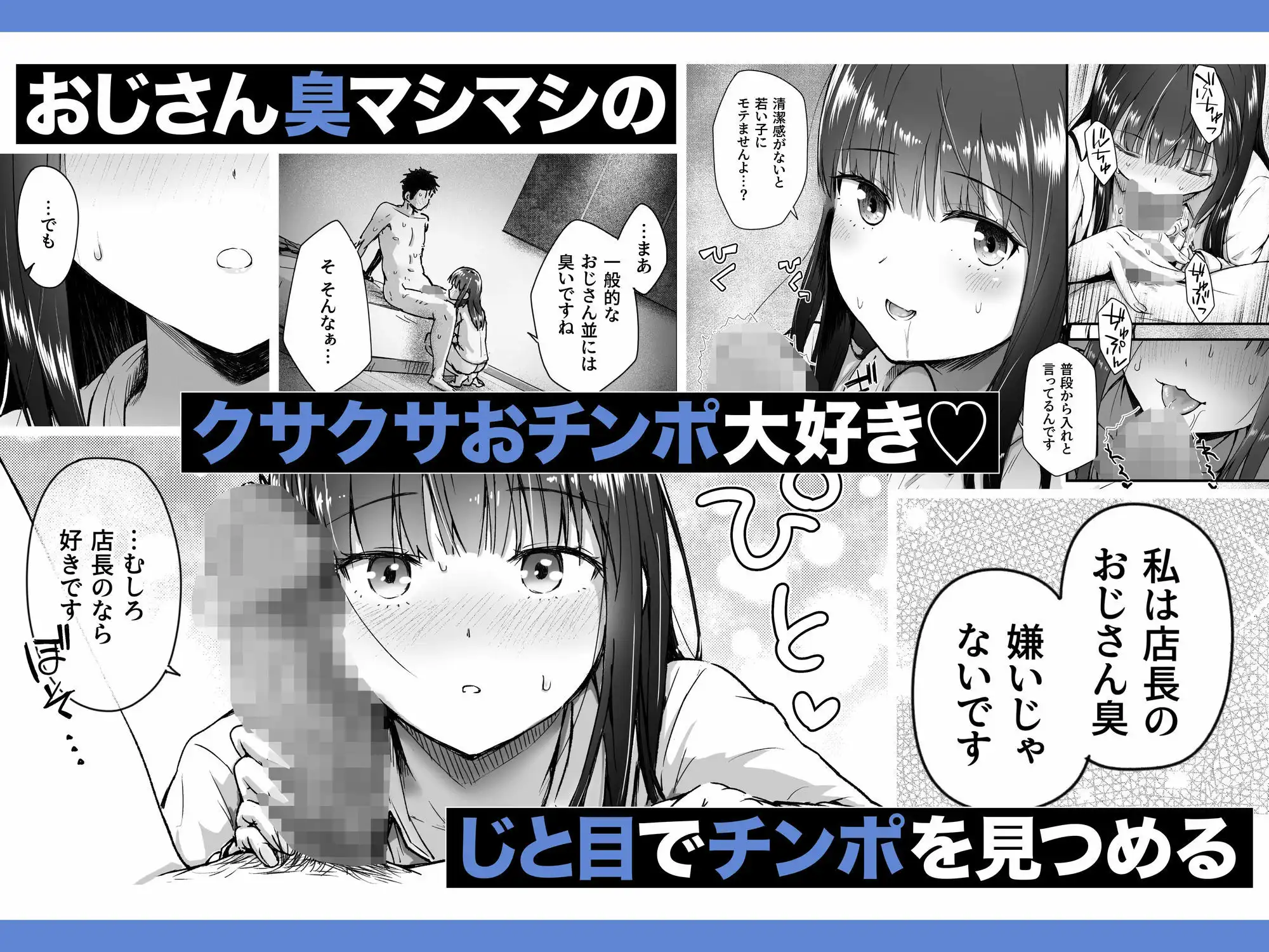クールなじと目でじっと見つめる黒川さんはバ先のオジサン店長の事が大好きな件 VOL.1 - サンプル5
