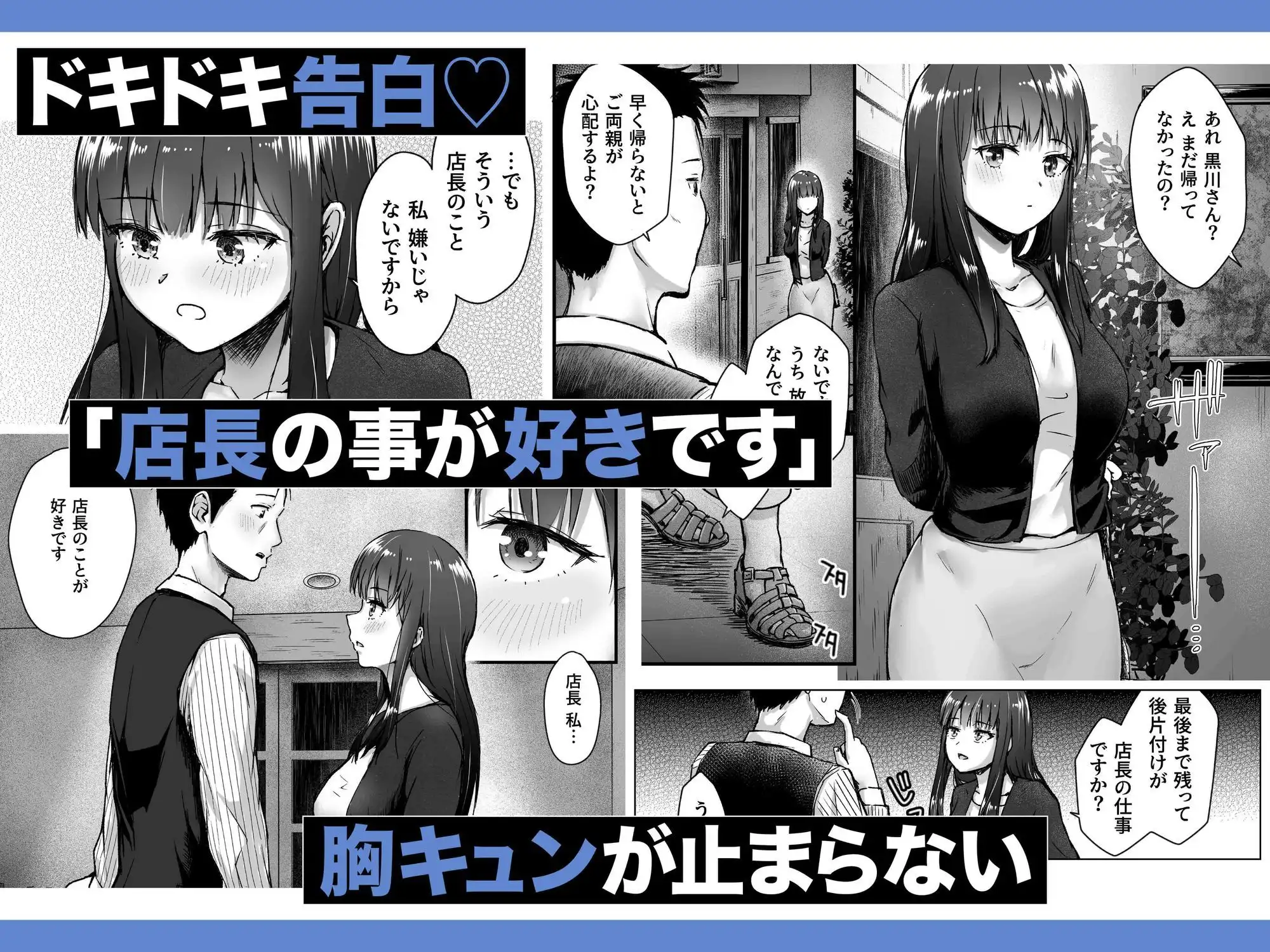 クールなじと目でじっと見つめる黒川さんはバ先のオジサン店長の事が大好きな件 VOL.1 - サンプル9