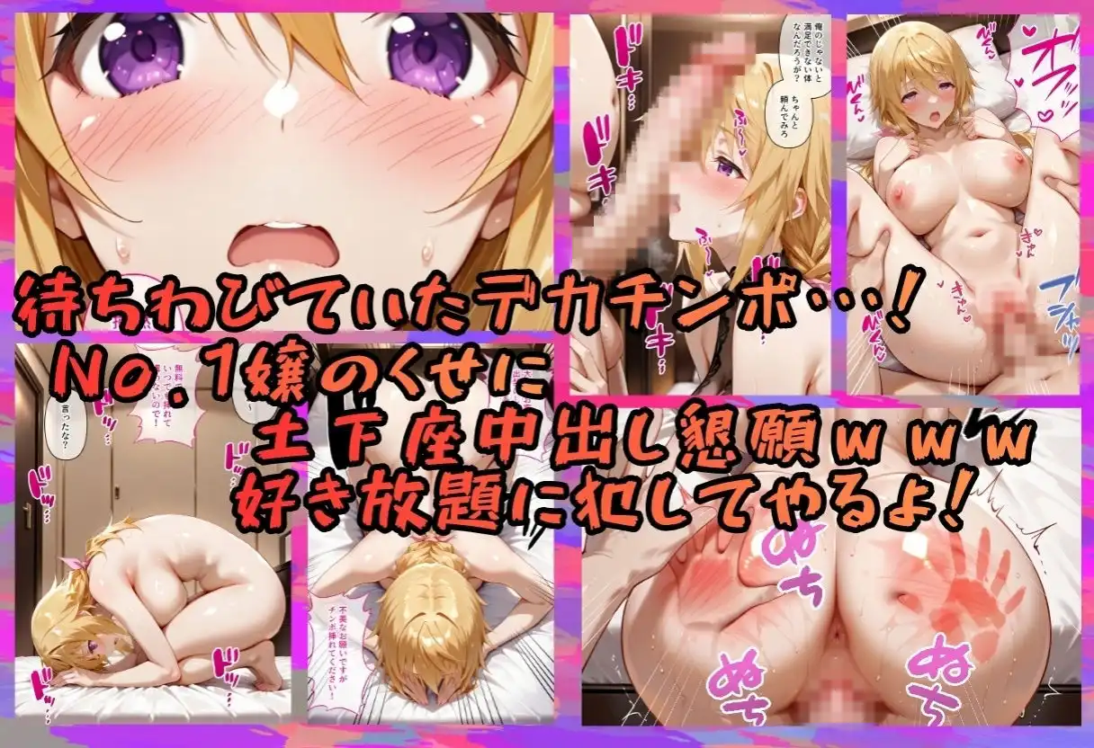 【総集編】生意気なデリ嬢を巨根でわからせる【6作品収録】 - サンプル6