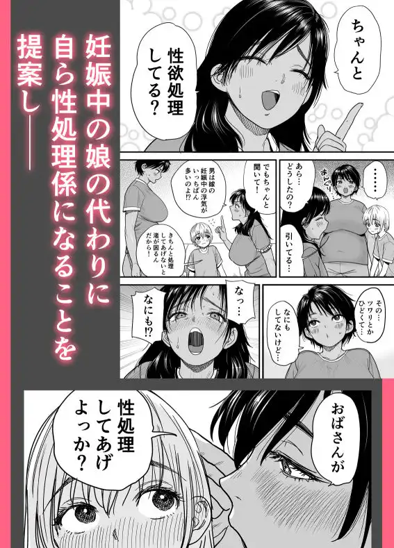 褐色でかでかボーイッシュ!渚ちゃん3 妊娠中の渚ちゃんの代わりに剛毛渚ママと性処理えっち編 - サンプル2