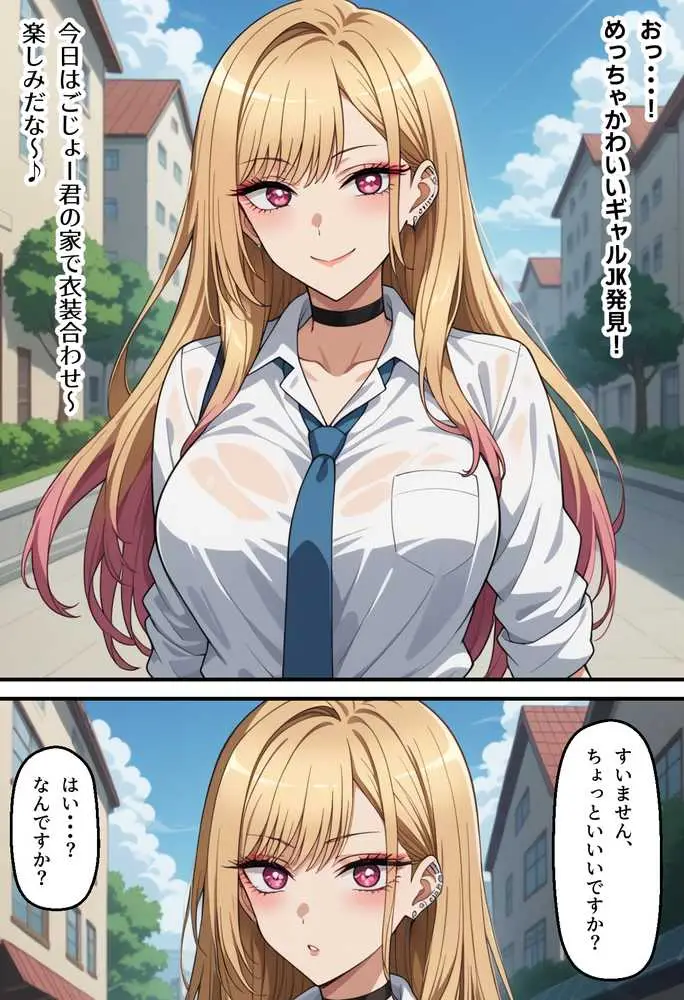 無銘のギャル戦士総集編Vol1 - ページ10