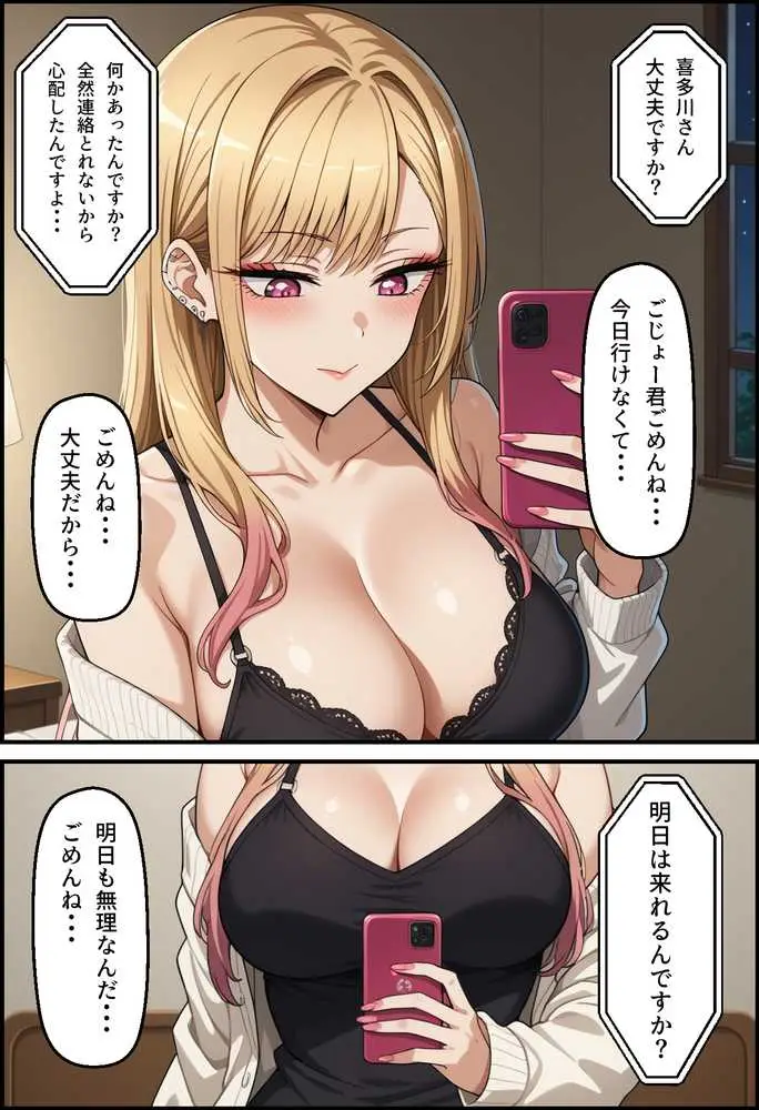 無銘のギャル戦士総集編Vol1 - ページ12