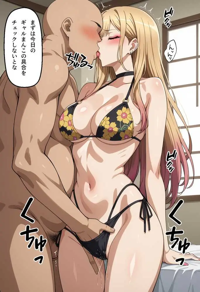 無銘のギャル戦士総集編Vol1 - ページ16