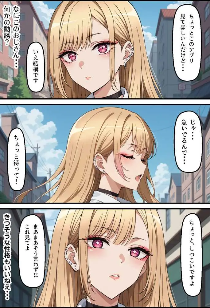 無銘のギャル戦士総集編Vol1 - ページ20