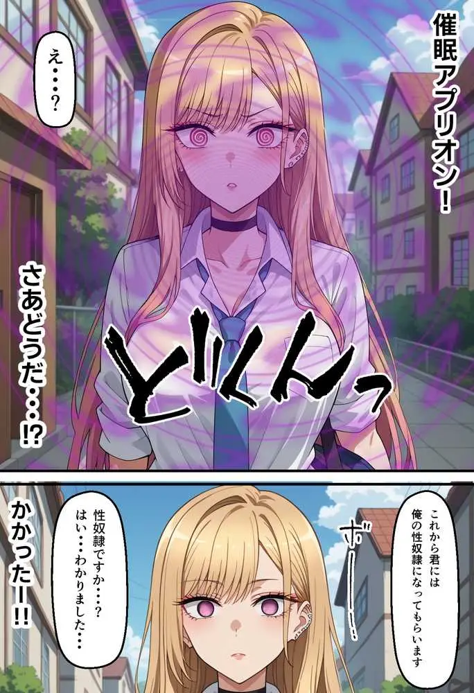 無銘のギャル戦士総集編Vol1 - ページ22