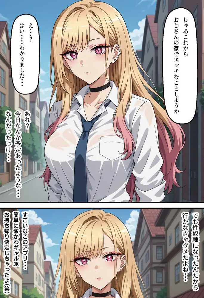 無銘のギャル戦士総集編Vol1 - ページ24