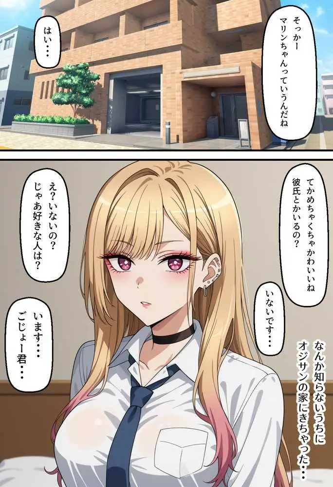 無銘のギャル戦士総集編Vol1 - ページ25