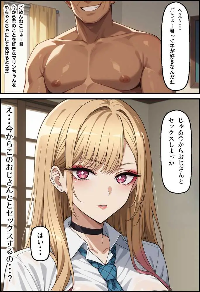無銘のギャル戦士総集編Vol1 - ページ26