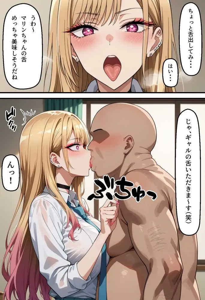 無銘のギャル戦士総集編Vol1 - ページ27