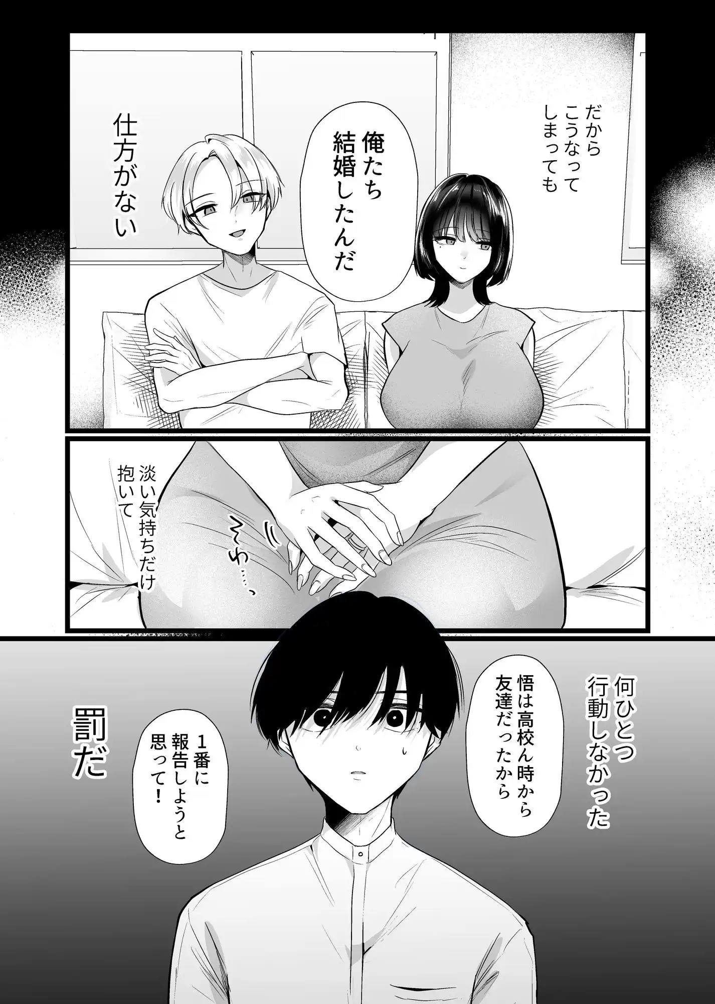 これが純愛ならば、初恋を寝取る - サンプル6