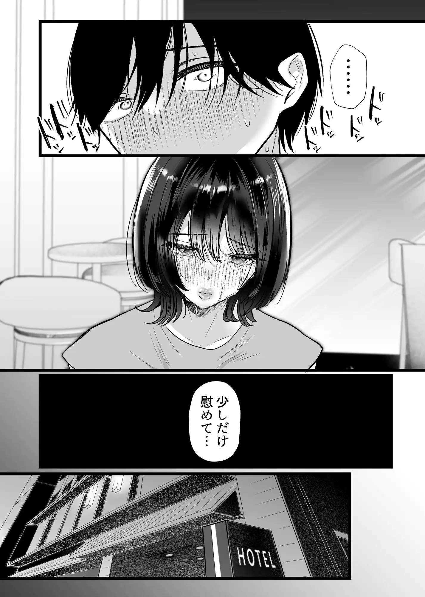 これが純愛ならば、初恋を寝取る - サンプル7