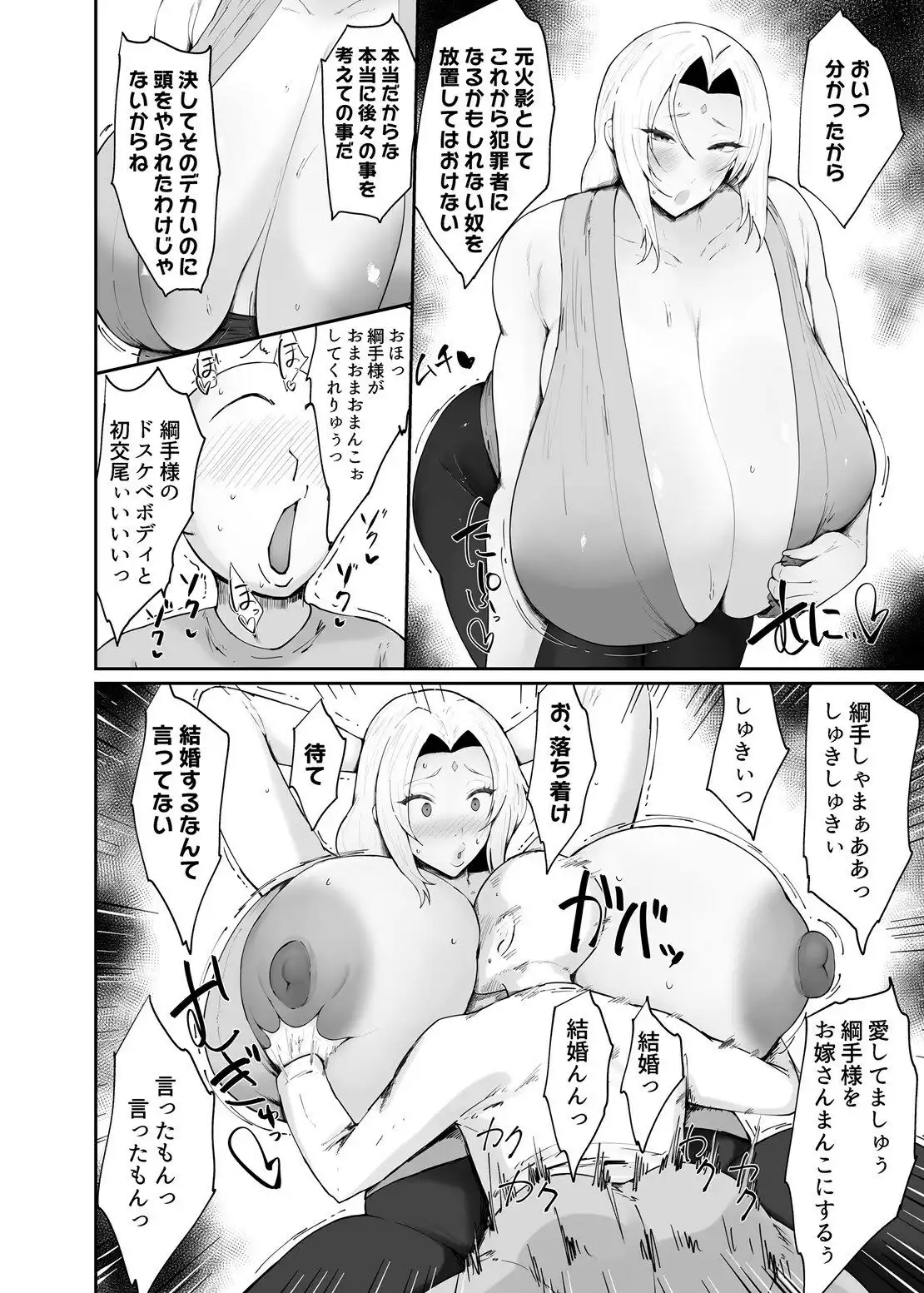 チョロいくノ一に絞られる話
